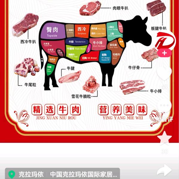 马家牛肉拉面清真鲜牛羊肉平度店