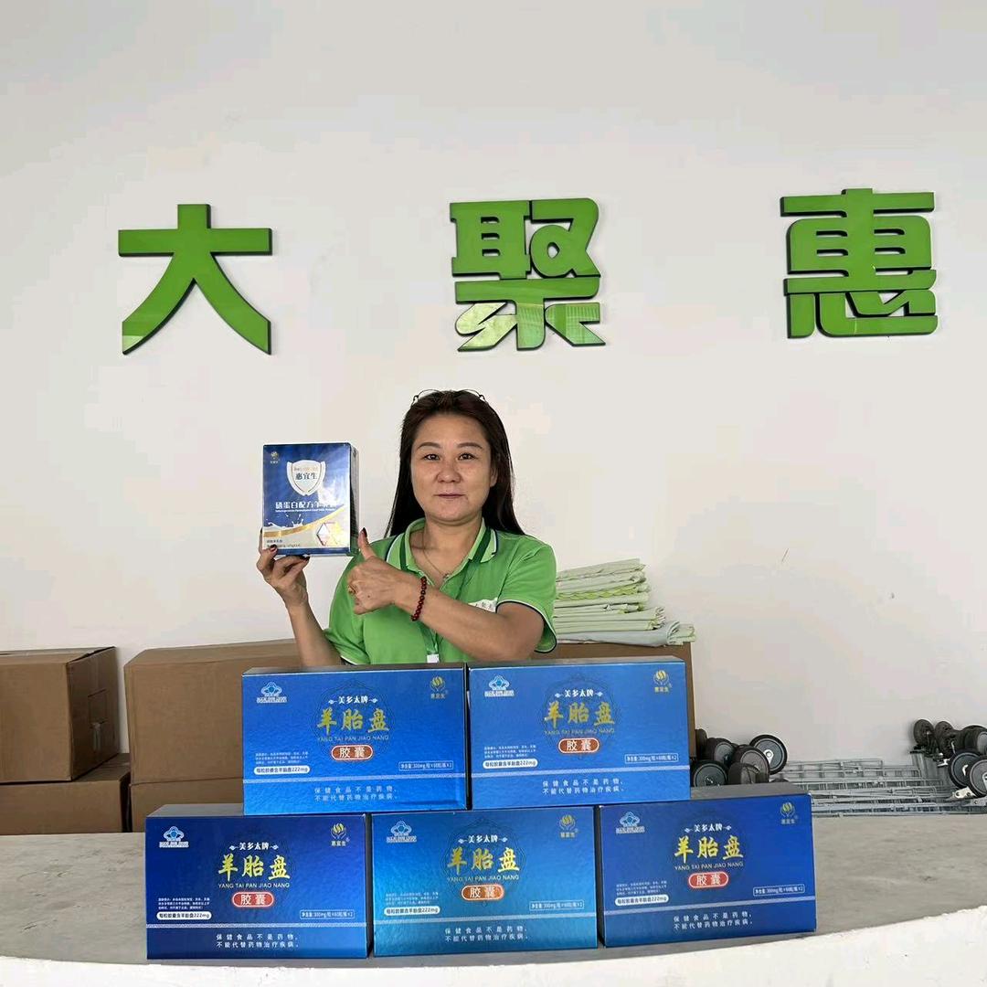 惠宜生纯羊奶茶山总店招商加盟。