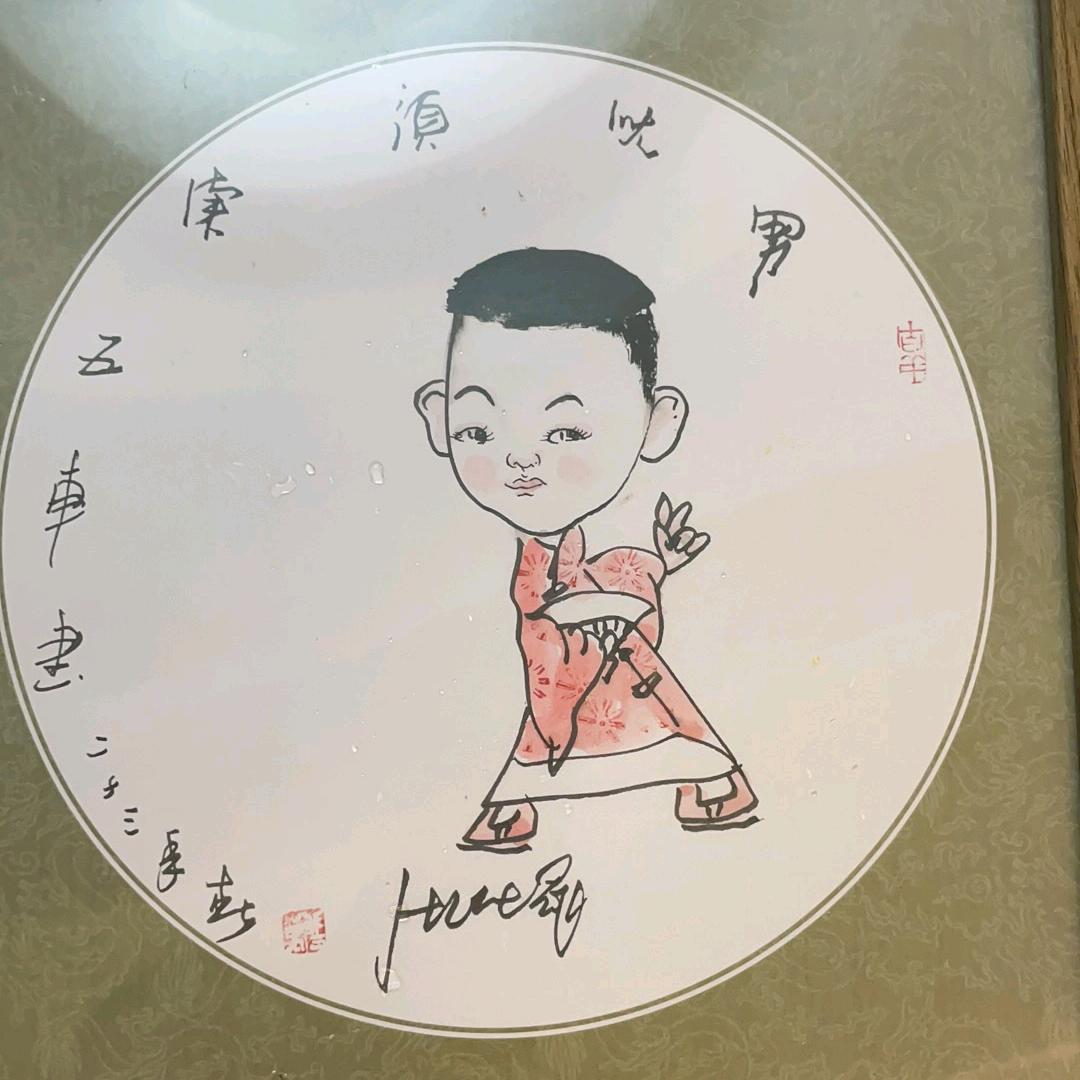 王三水