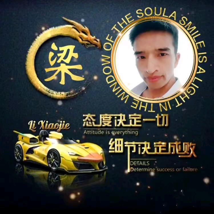 梁少