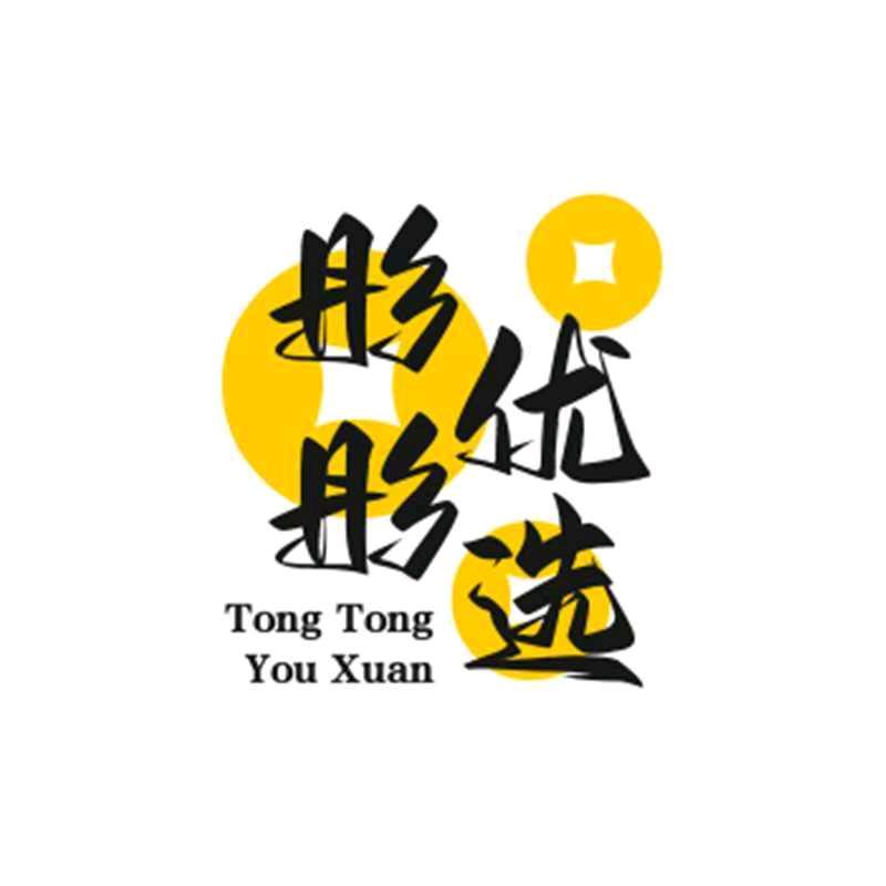 布衣*