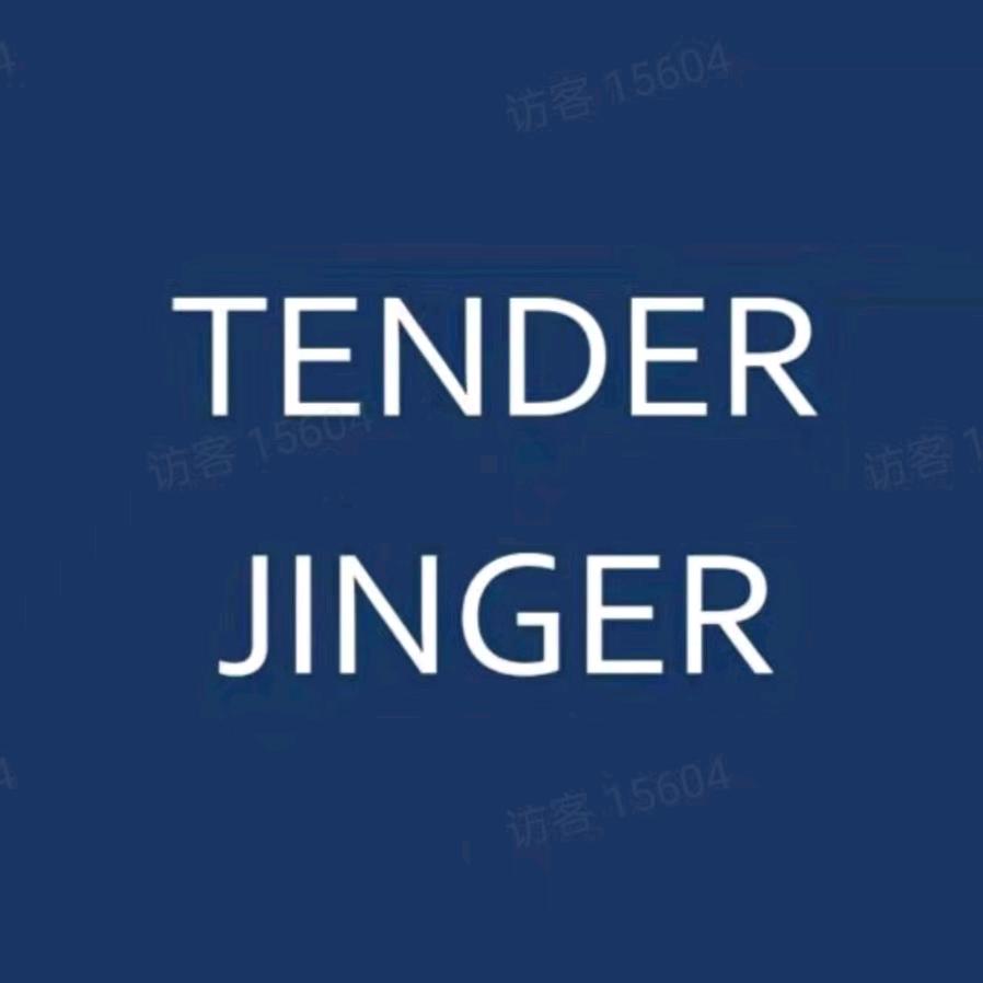 Tender Jinger一爆款返场