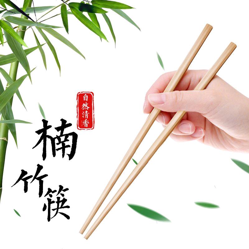 天然楠竹筷