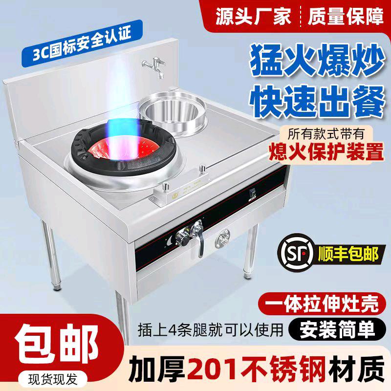 红火商用猛火灶电器店