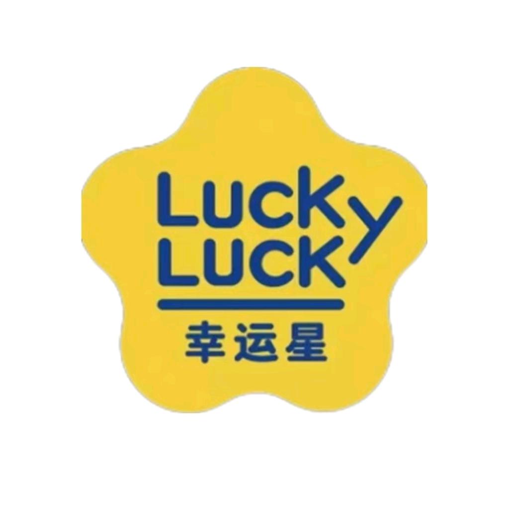 幸运星连锁超市固镇店