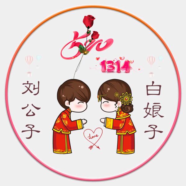 🕊刘🕊在🕊心🕊里🦋🦋