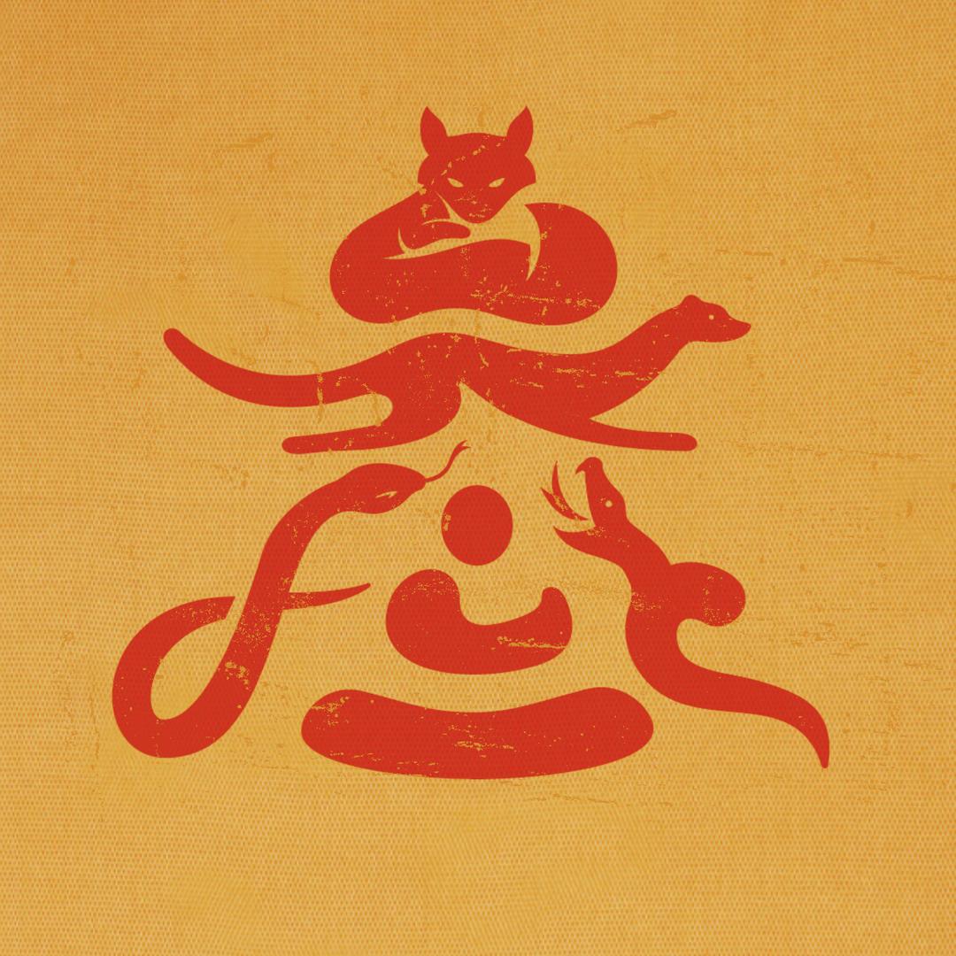 魏叁儿