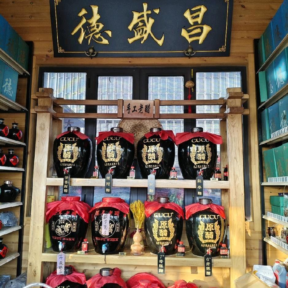 德盛昌醋坊郝姐