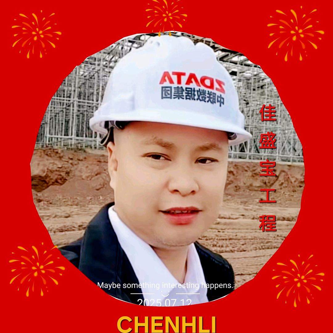 佳盛宝工程《郑哥》