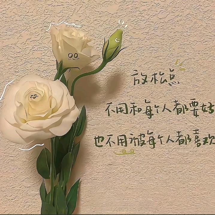 一路生花