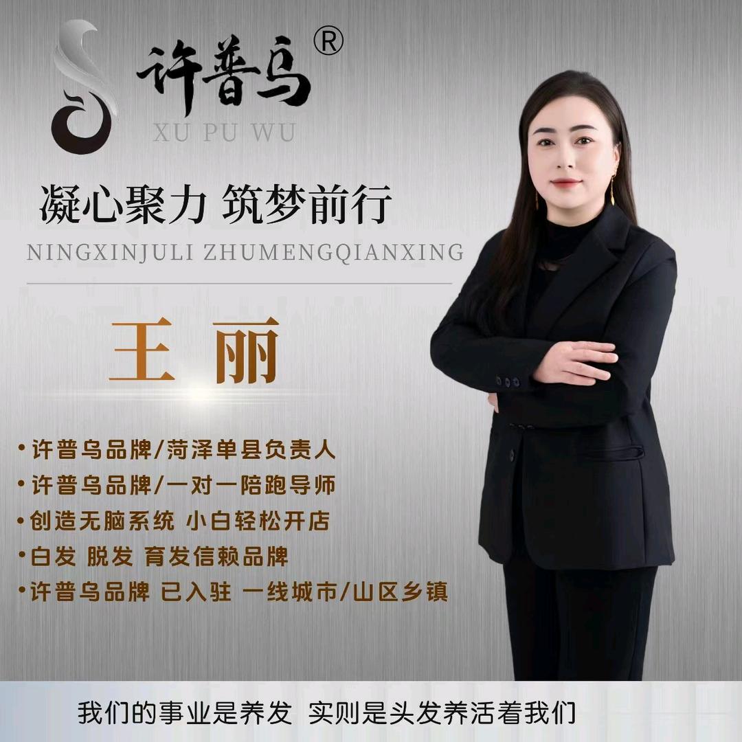 许普乌白发养黑单县总代理