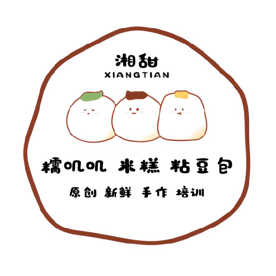 湘甜手作糯叽叽集合店