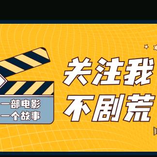 搞笑界的显眼包
