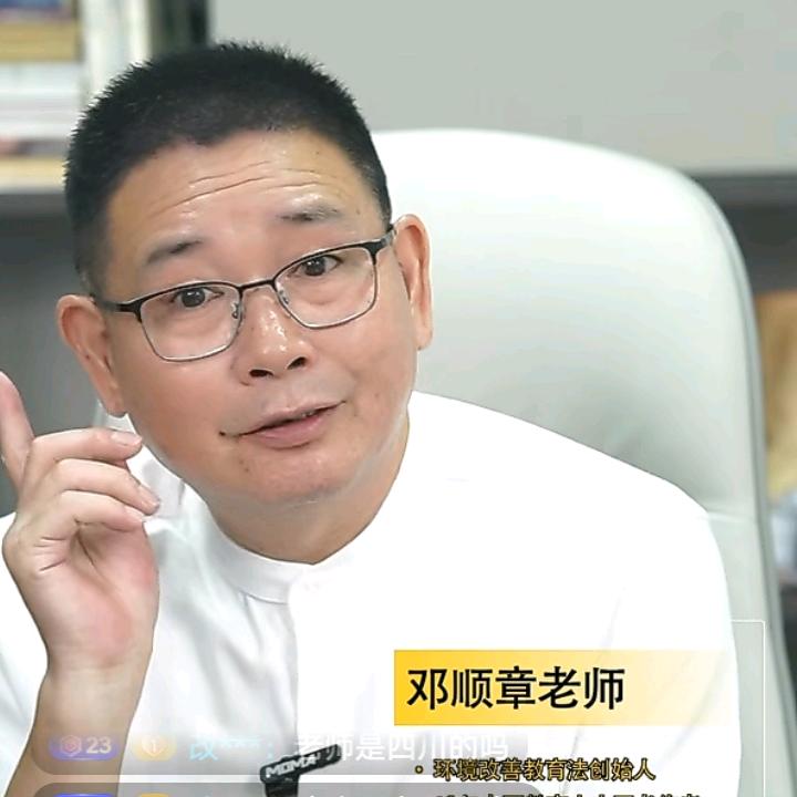 邓老师说家庭教育