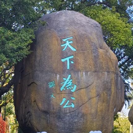 🦊╭❀ 伍灵儿 ❀╮•ᴥ•