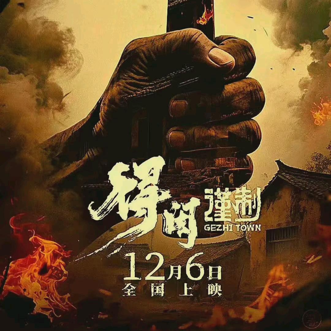 卖姑娘的小蘑菇