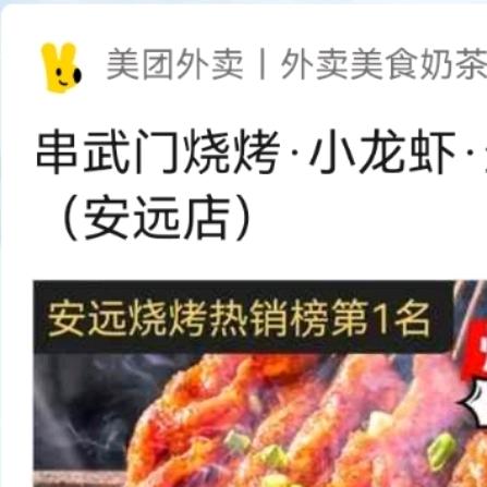 （寸寸店长）串武门烧烤小龙虾烤鱼生蚝