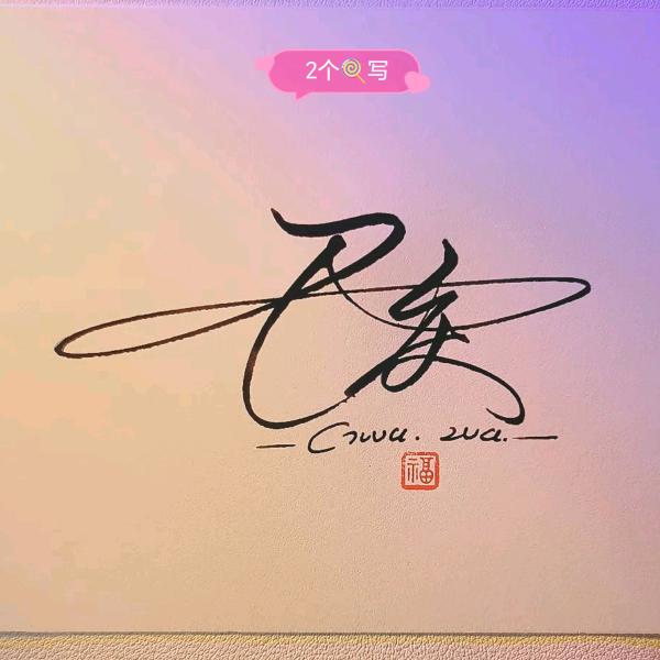 （⌒囚鱼不知海蓝～）