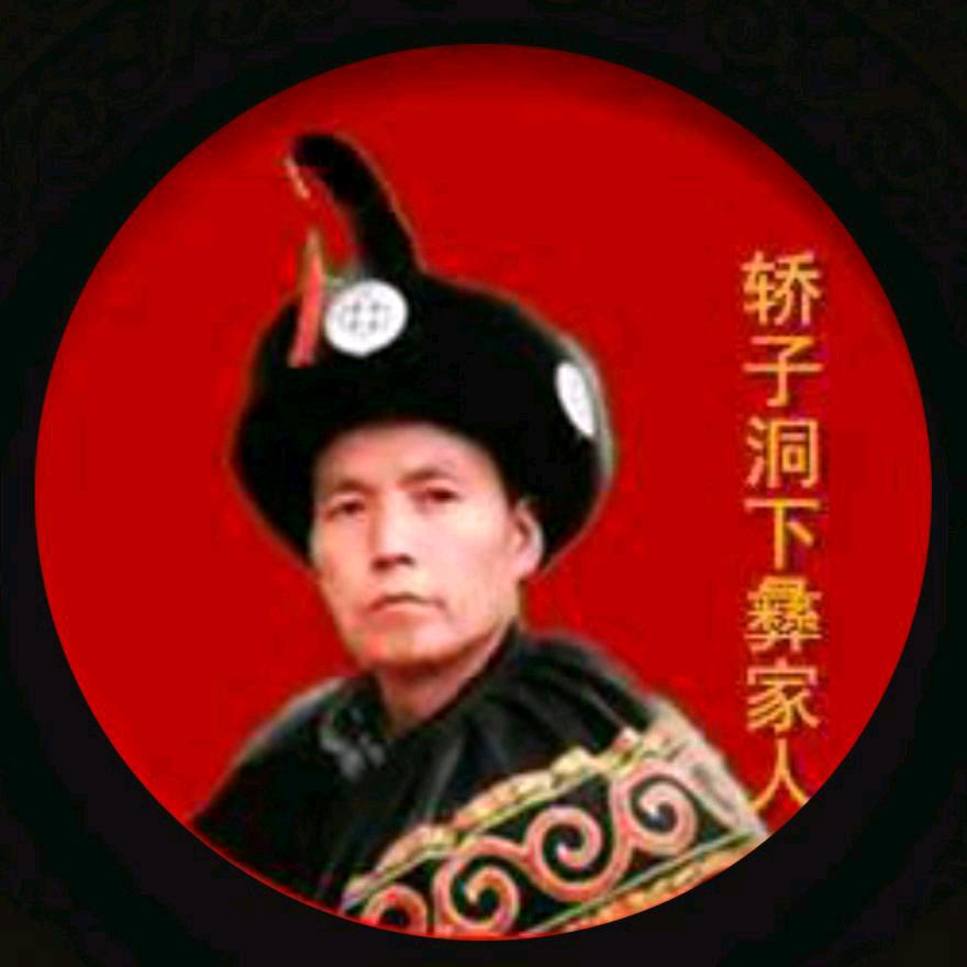 能歌善舞彝家人