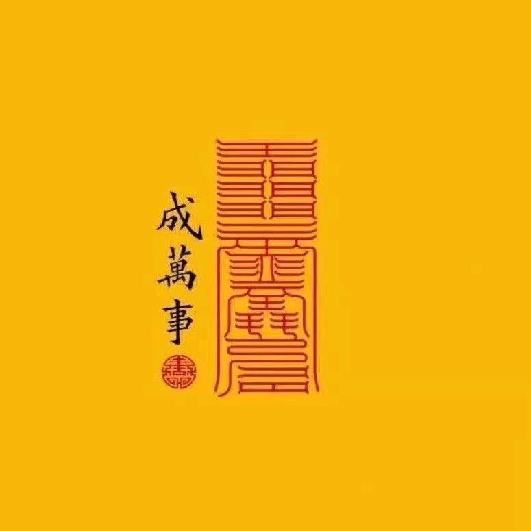 利贞