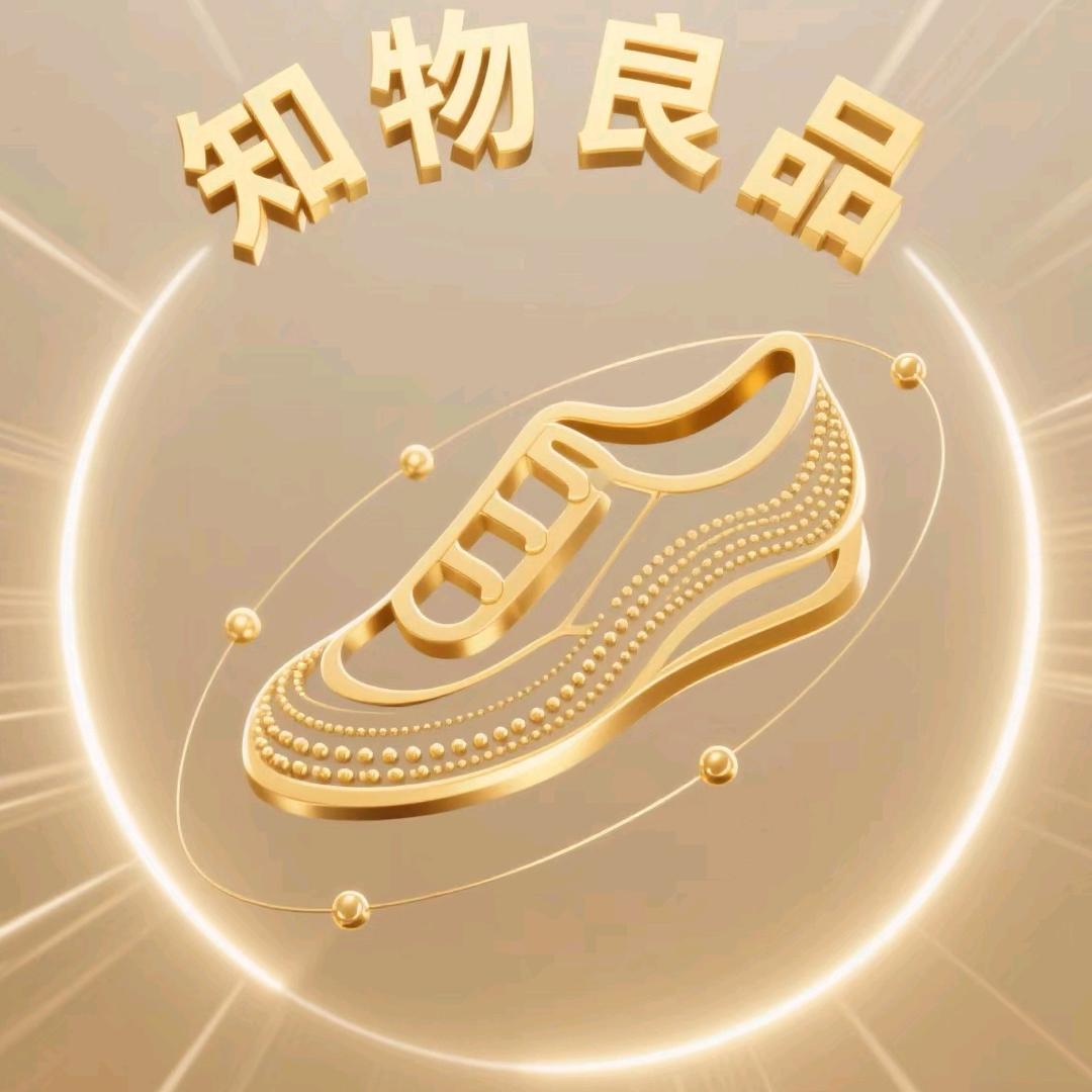 知物良品