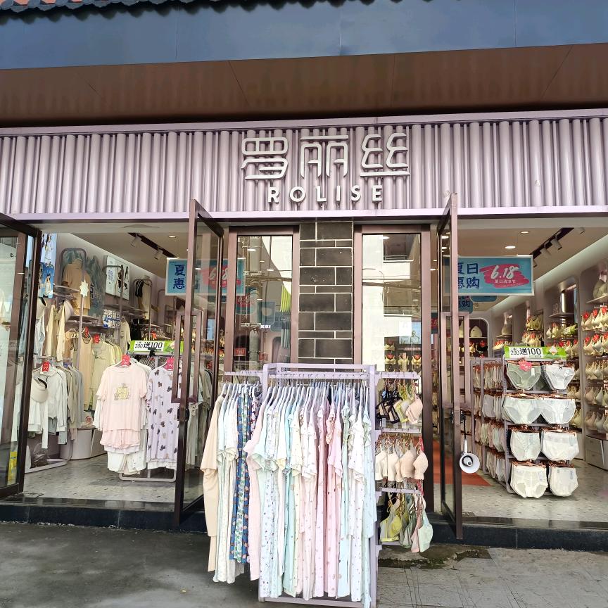 罗丽丝宣威02店好物分享小徐