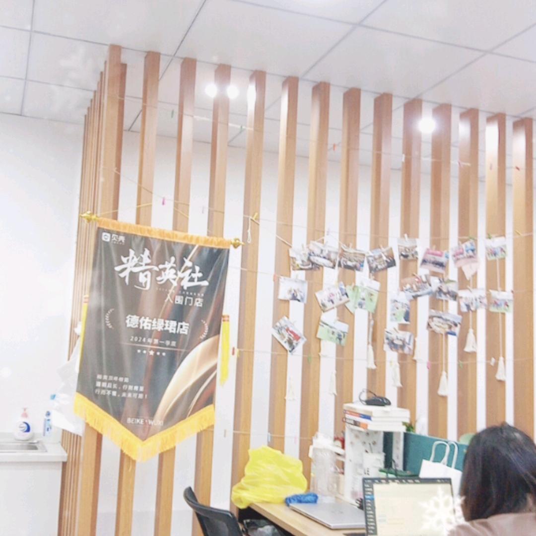 在房产中介做招聘的朱朱