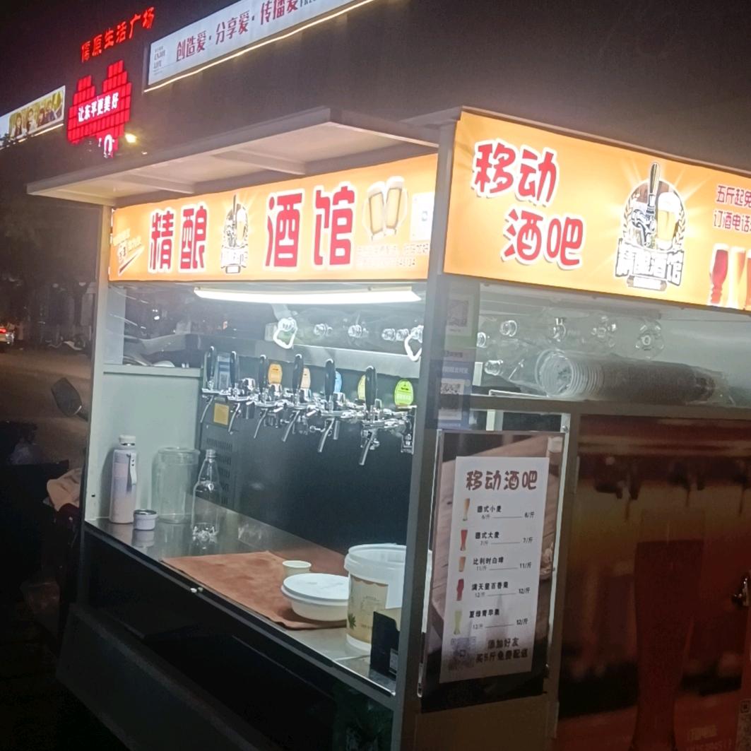 老常移动酒馆