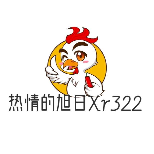 热情的旭日Xr322