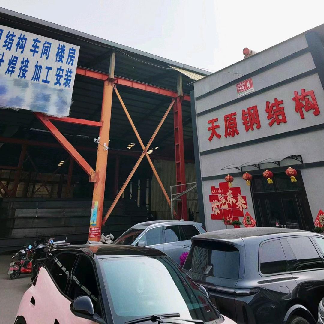 青州天原钢结构材料有限公司
