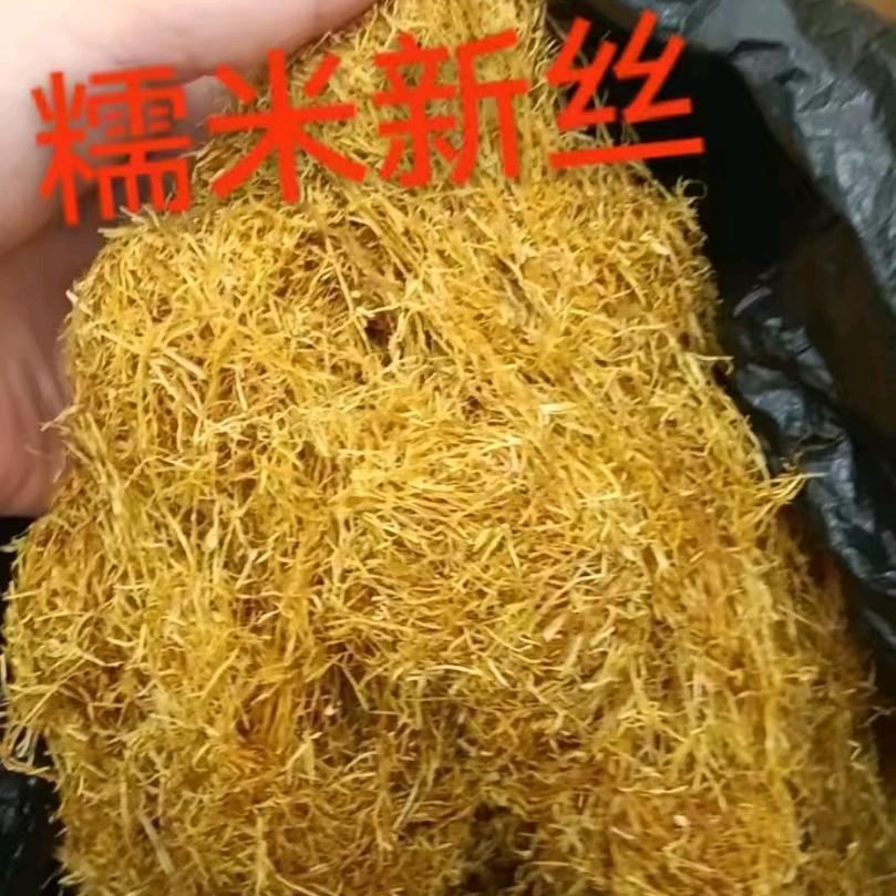 他说