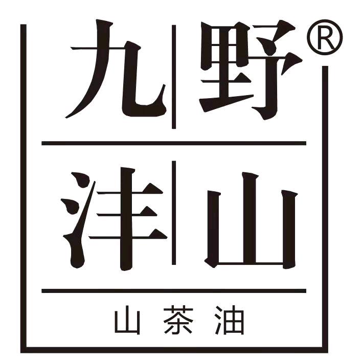 九野沣山山茶油
