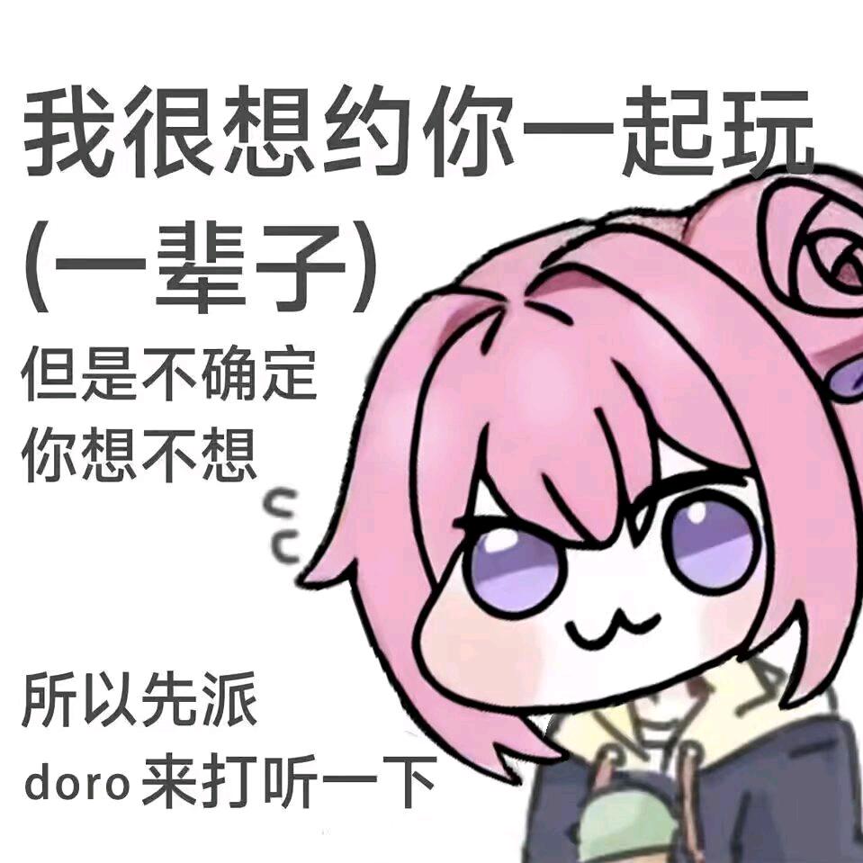 妖