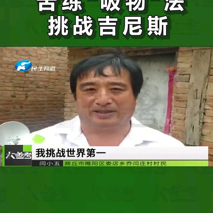 闫小五