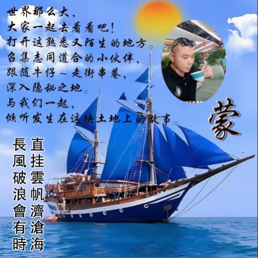 旅游达人👍西蒙牛仔