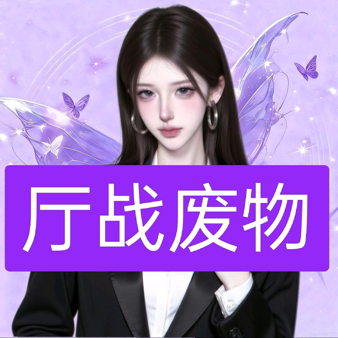 初倾🌷