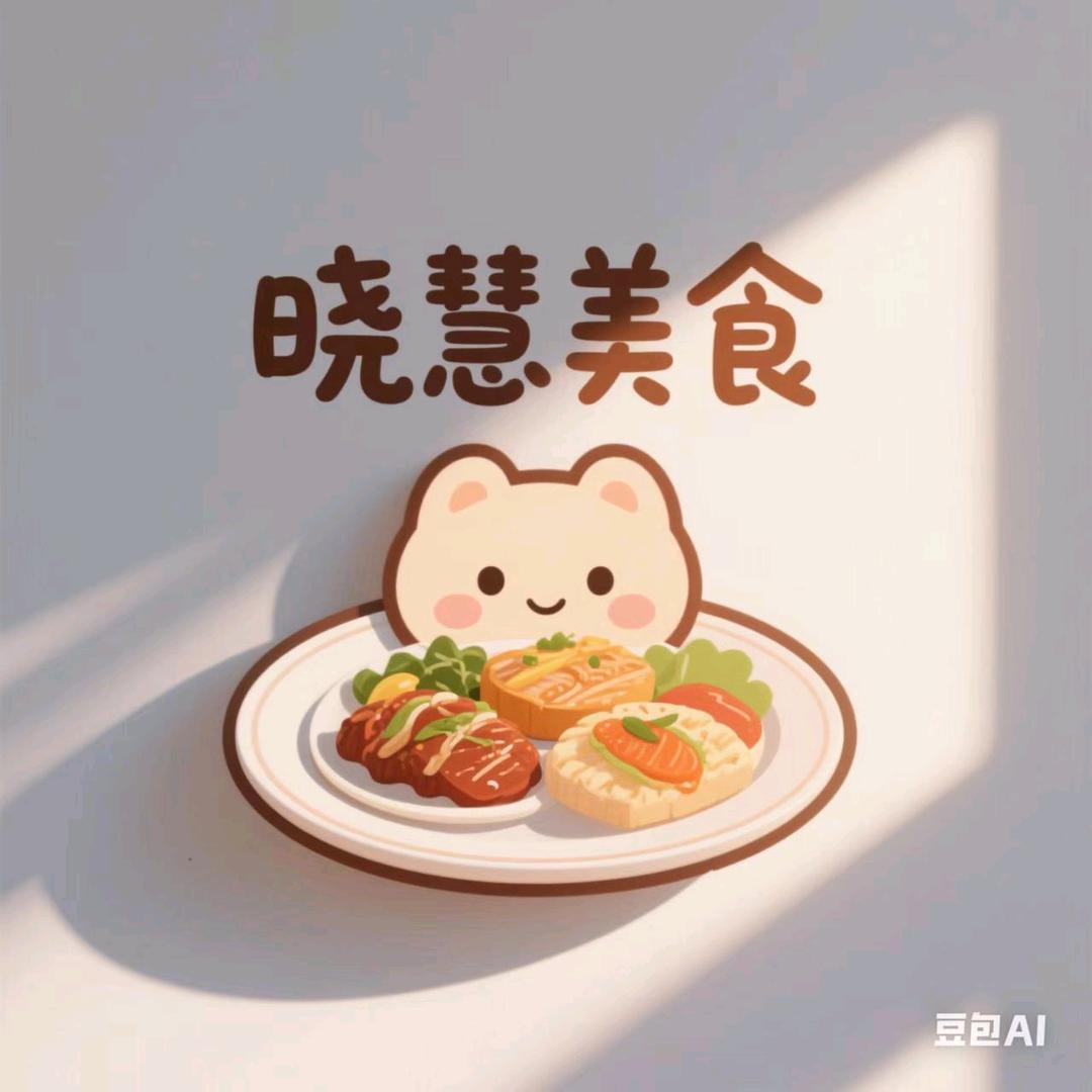 晓慧美食