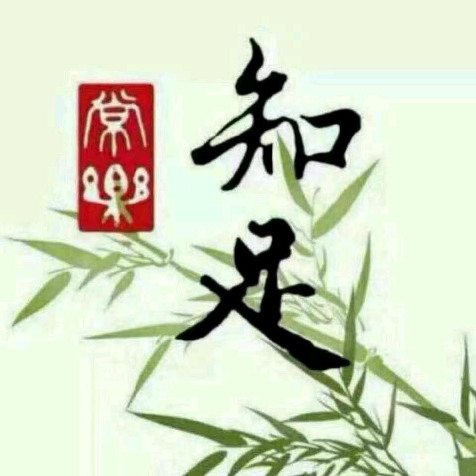 平静