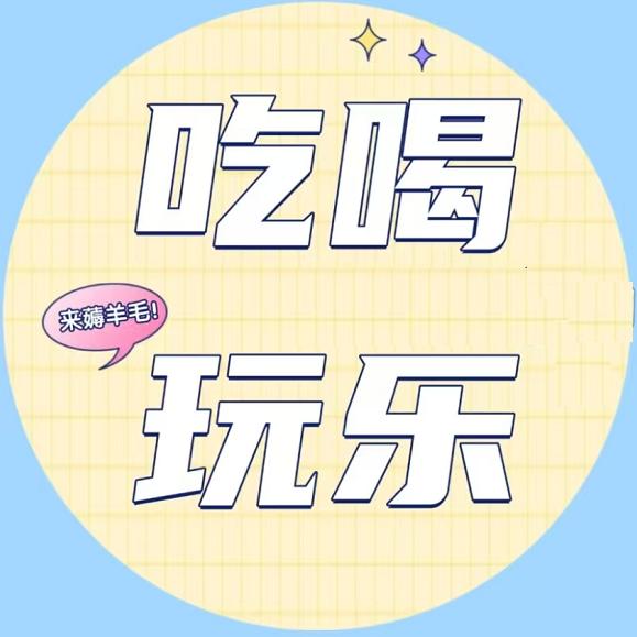 省钱达人周姐