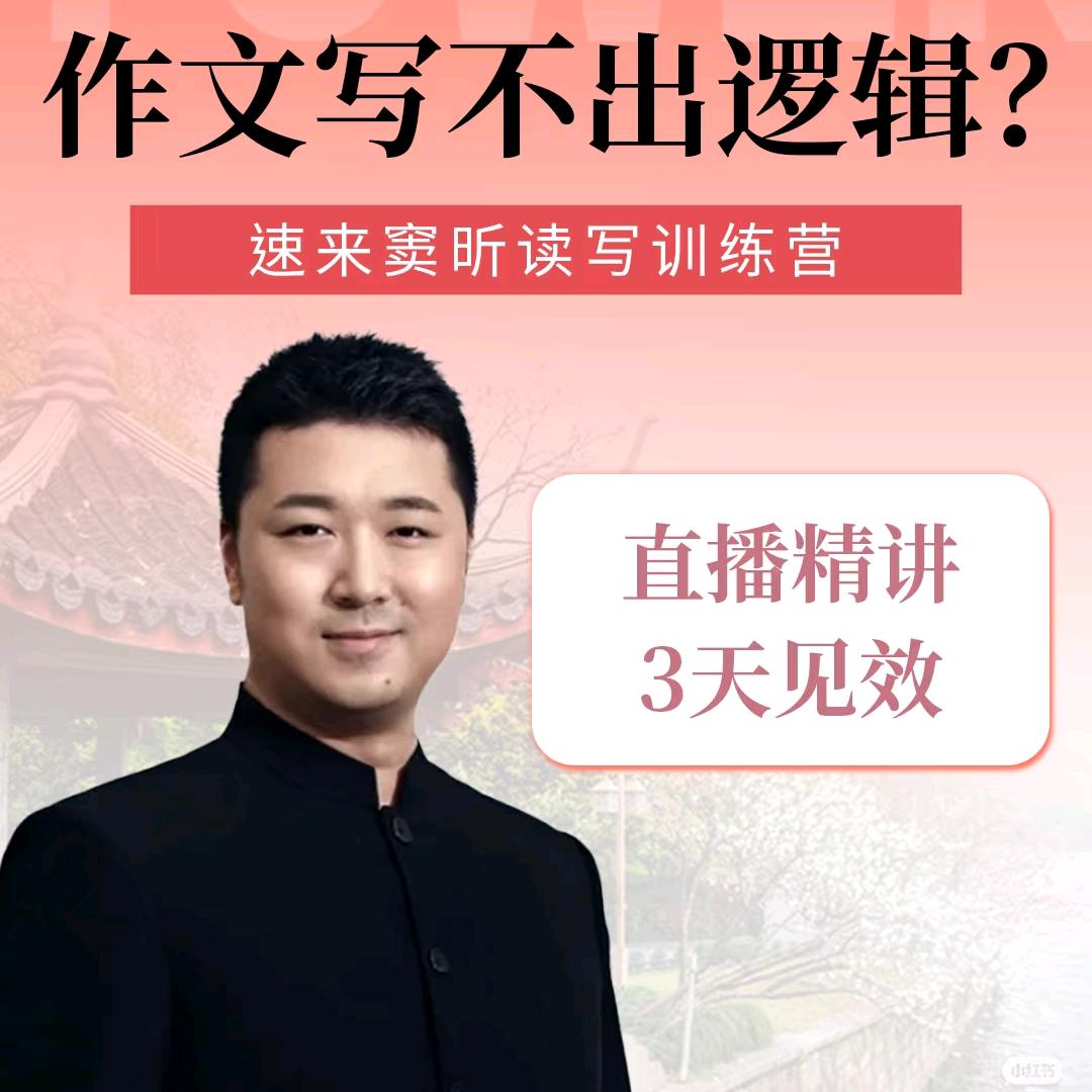 窦昕阅读写作未来星