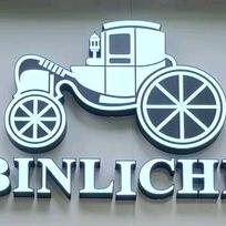 宾力车品牌男装（仙游店）