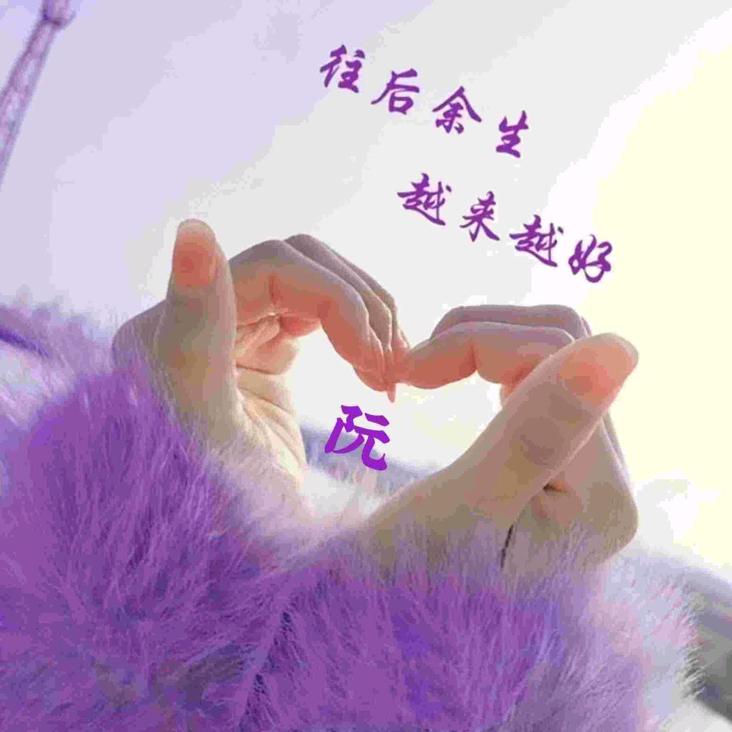 🍒᭄💞࿐悲喜自渡: ᭄ල᭄@