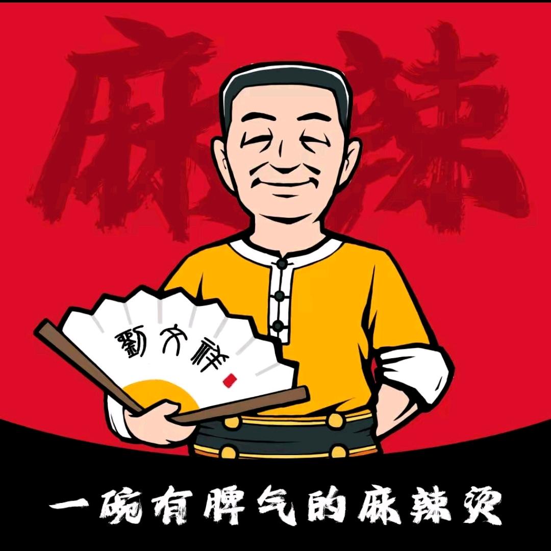 刘文祥麻辣烫（富友欣辰里店）