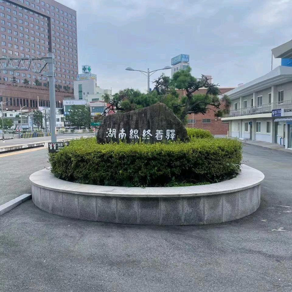 即米