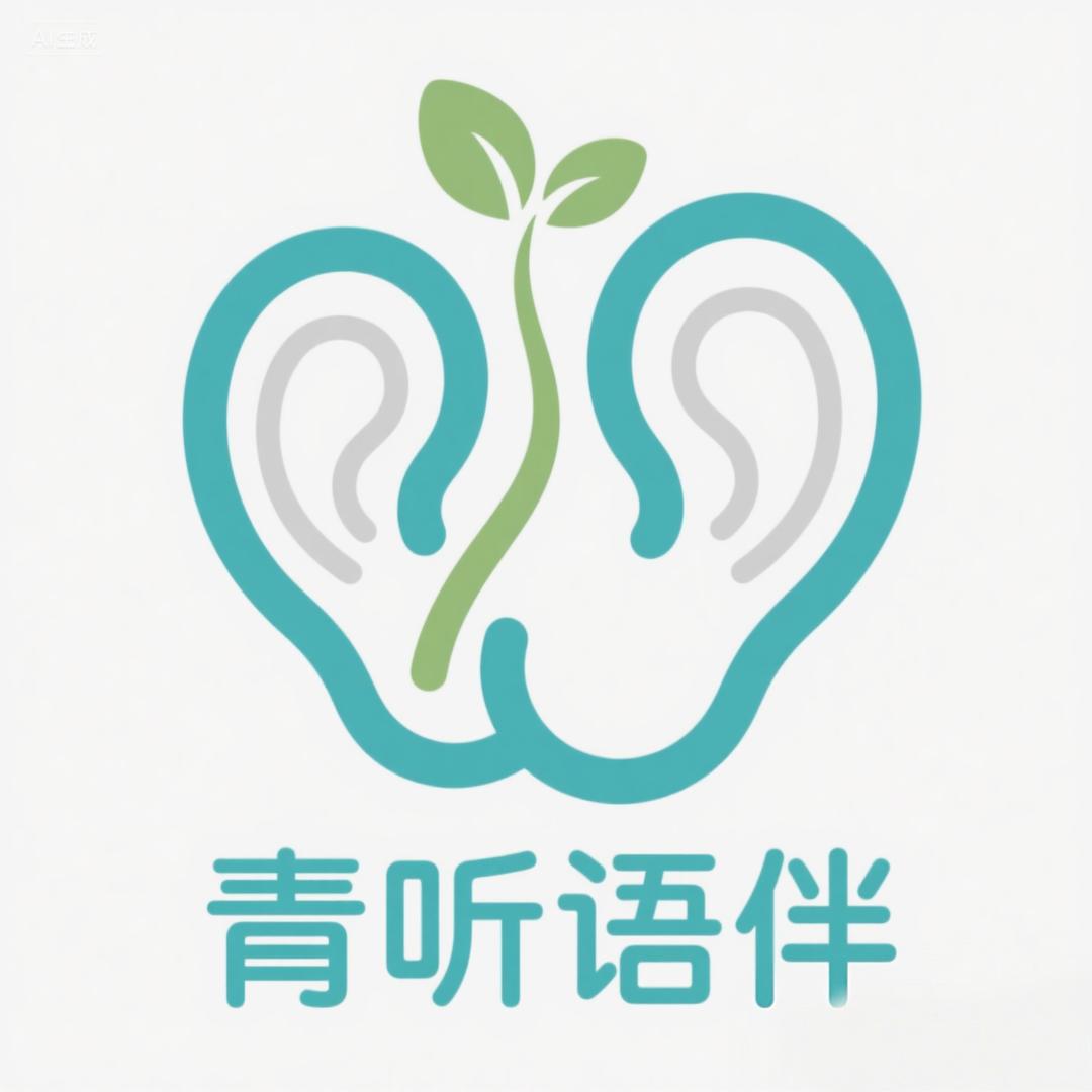 青听家庭心理咨询