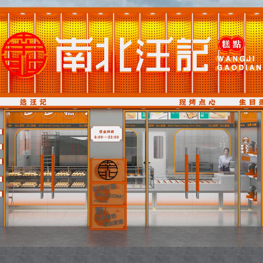 灵石南北汪记糕点（蛋糕定制）