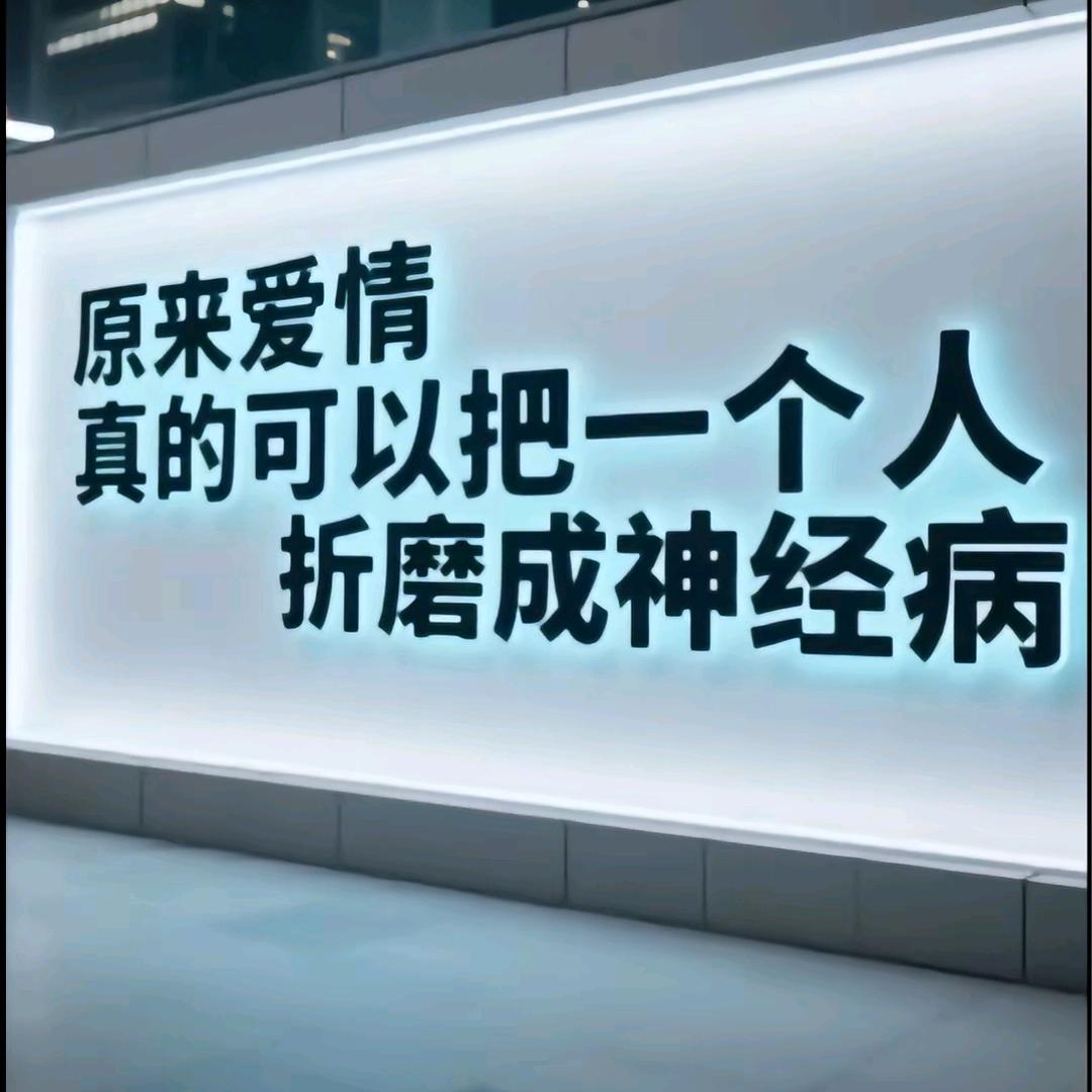 痴