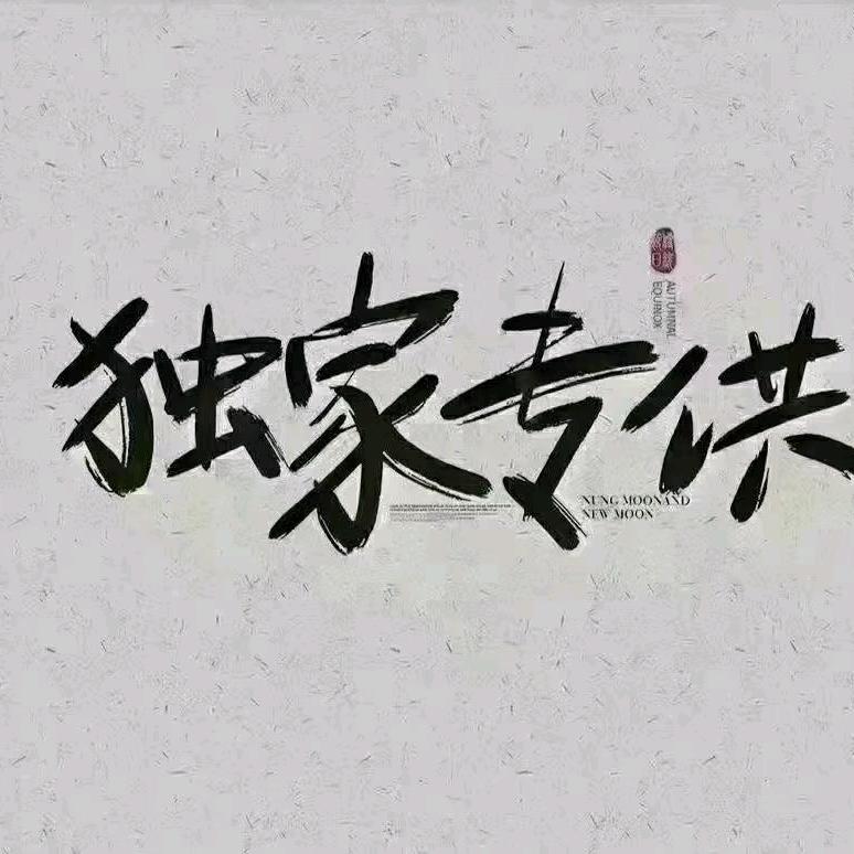 毛阿敏同学说房