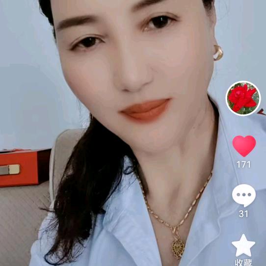 珍惜