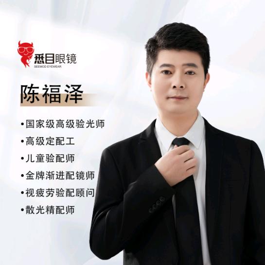 宿迁少儿验光师陈小强（预约制）悉目眼镜